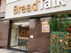 门面-BreadTalk面包新语·烘焙蛋糕(海珠丽影广场店)