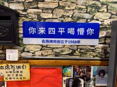 -名扬烤肉(起源店)