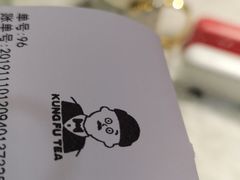 -爷爷不泡茶NOYEYENOTEA(武汉佰港城创始店)