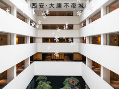 -西安威斯汀大酒店
