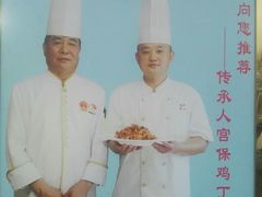 -峨嵋酒家(德内店)
