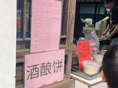 -文魁斋