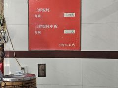 -方桥点心店(易发城店)