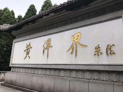 -井冈山风景名胜区