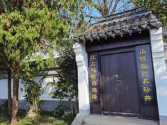 -狼山风景名胜区