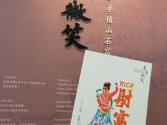-南山博物馆
