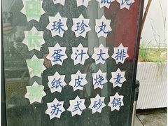 -217笋干馄饨