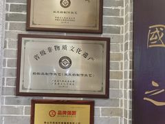 -民信老铺(华盖路店)