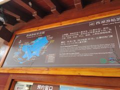 -西湖游船