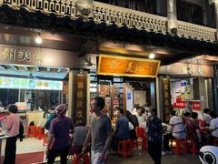 -凌记(泮塘路店)