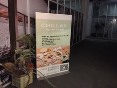 -CHILLAX轻乐时(侨建·Hi City店)