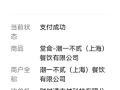 -潮一不贰·法式甜品·生日蛋糕·西式简餐(外滩店)