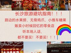 -黄兴南路步行商业街