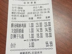 账单-苏堂阳春面•九年庆(北京路天河城店)