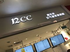 -12cc(望京凯德MALL店)