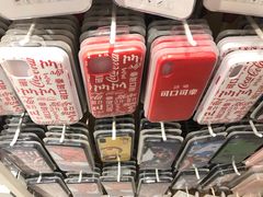 -名创优品(陕西西安大唐西市购物中心店)