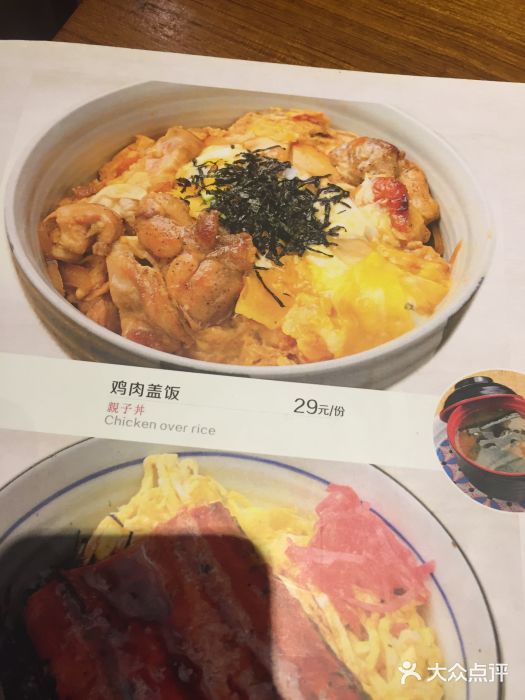 花火-HANABI(莲花国际广场店)菜单图片