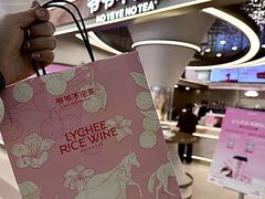-爷爷不泡茶NOYEYENOTEA(武汉佰港城创始店)