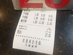 账单-熊记鸡粥瑞熊美食店(石岗大街店)