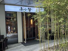 -南小蟹手工點心(三里屯店)
