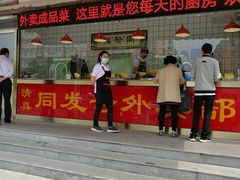 门面-同发号饭庄(复兴路店)