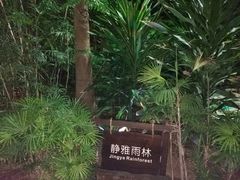 -龙达温泉生态城