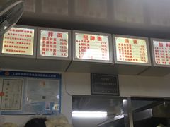 -无名氏面馆(邮电路店)