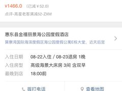-金融街·金禧丽景海公园度假酒店