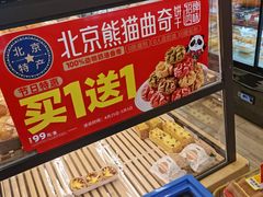 -味多美蛋糕(阜成门店)