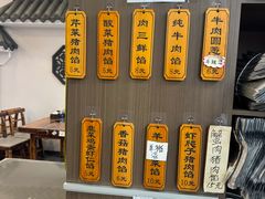 -牛庄高晓山馅饼(铁西店)