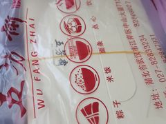 -五芳斋(中山大道总店)