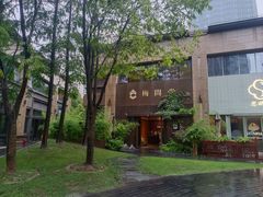 -梅间堂茶馆(绿地缤纷城店)