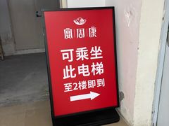 -宴周康·精致江浙菜(周浦店)