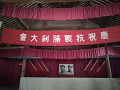 景点-延安杨家岭革命旧址