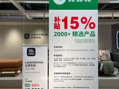 -宜家家居(高新商场店)