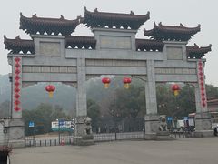 -团城山公园