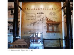 -梁思成纪念馆