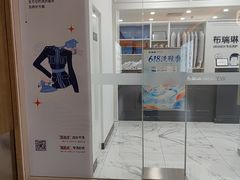 -布瑞琳洗衣(望京万象汇店)
