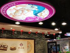 大堂-点都德(盘福楼店)