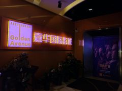-嘉华国际影城(学清路店)