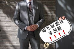 -优刻西服西装定制(金轮国际广场店)