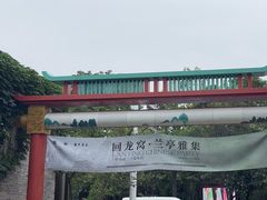 -回龙窝历史文化街区