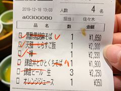 -镰仓 峰本(八幡宫前本店)