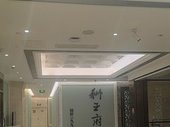 -狮王府淮扬菜(新街口友谊店)