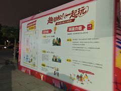 -红星美凯龙北京至尊MALL(东四环中路店)