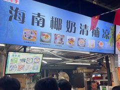 -大学城夜市