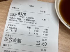-蒋家桥饺面店(广陵路店)