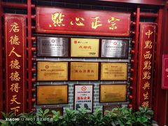 -点都德(龙之梦店)