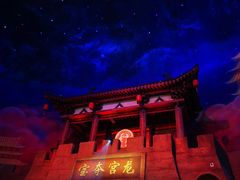 -青岛东方影都融创电影世界