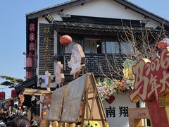 -双塔老饭店